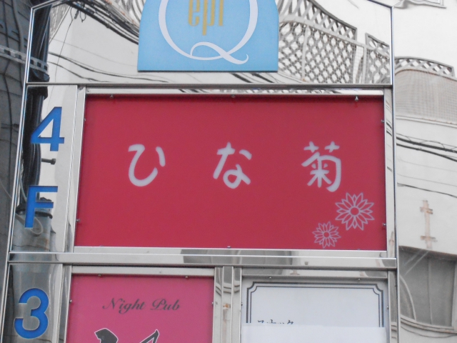 ひな菊