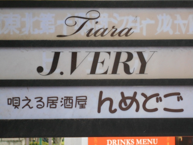 Tiara ティアラ