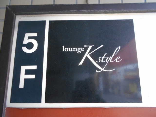 Lounge Kstyle