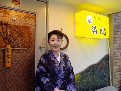 別府 スナック 満月