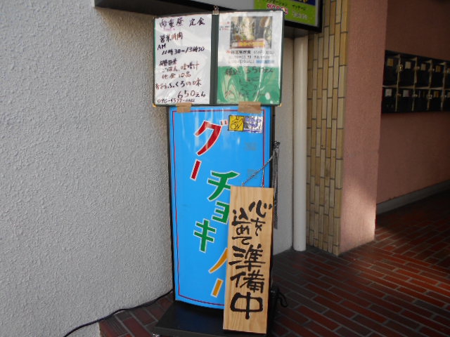 岡山 スナック グーチョキパー