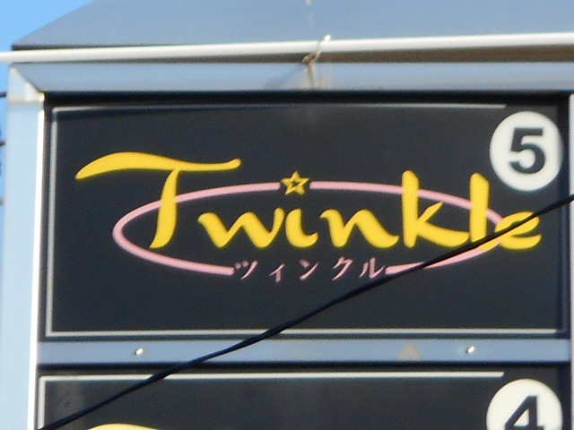 ツィンクル