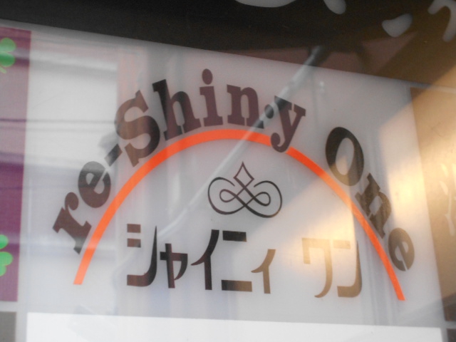湯島 スナック シャイニィ ワン