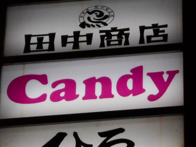 Candy
