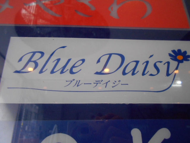 Blue Daisy  ブルーデイジー