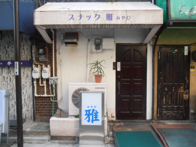 巣鴨 スナック 雅