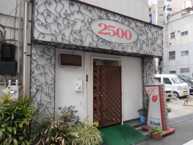 五反田 スナック ２５００