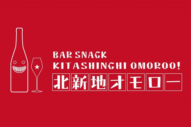 バースナック 北新地オモロー!