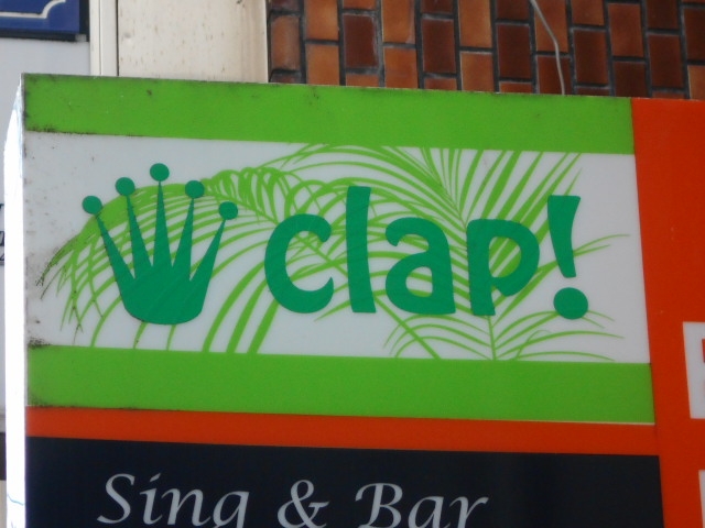 神戸 三宮 clap!