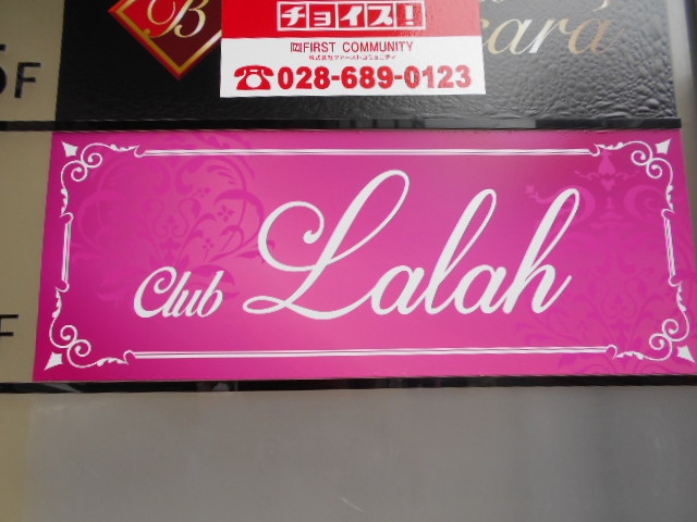 Club Lalah