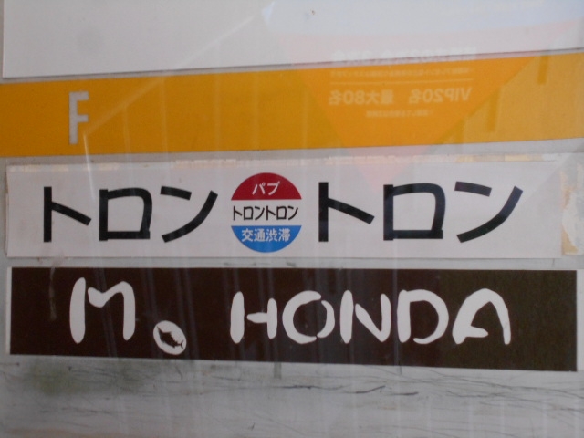 宮崎 スナック M.HONDA
