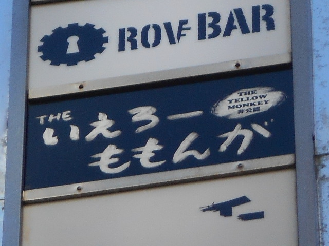 THE いえろーももんが