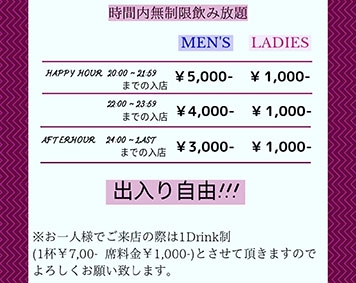 旭川 BAR AMUSER
