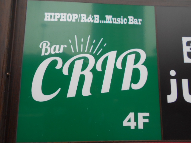 BAR CRIB