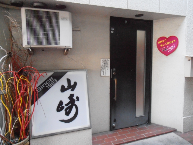 スナック山崎