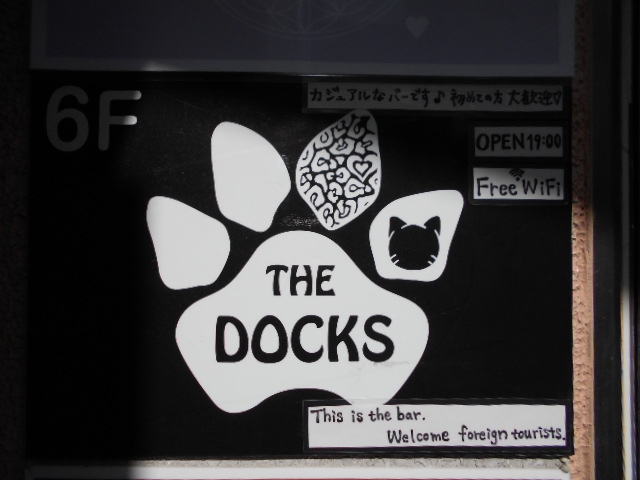 BAR THE DOCKS バー ザ ドックス