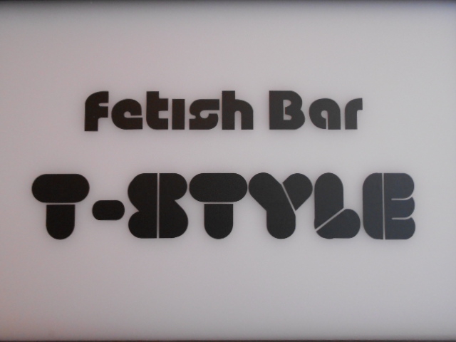 Fatish Bar T-STYLE