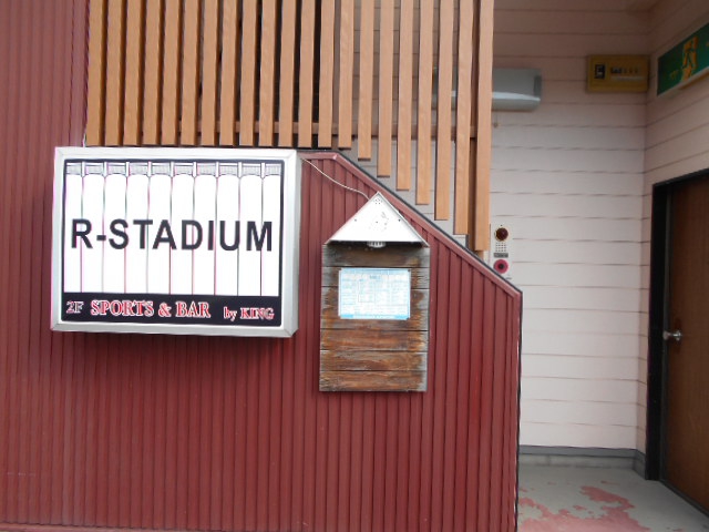 SPORTS＆BAR R-STADIUM