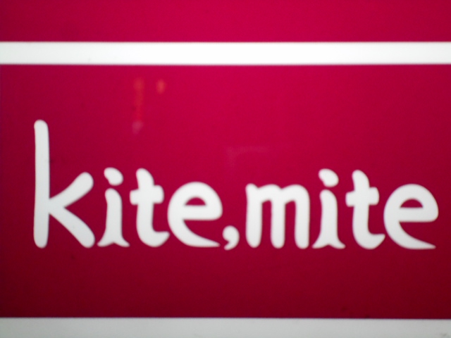Kite,mite【閉業】
