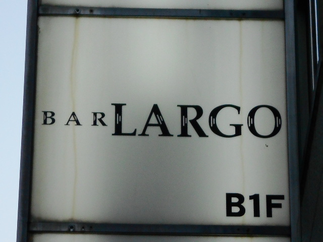 ＢＡＲ　ＬＡＲＧＯ