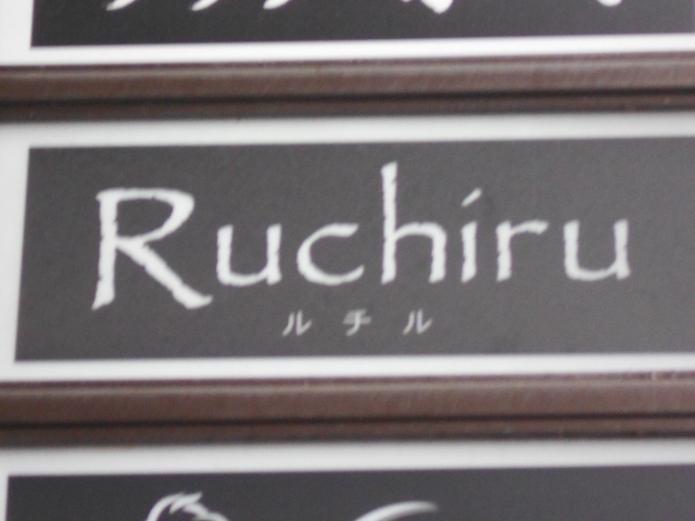 博多 中洲 スナック ルチル Ruchiru
