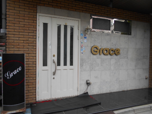 西川口 Grace