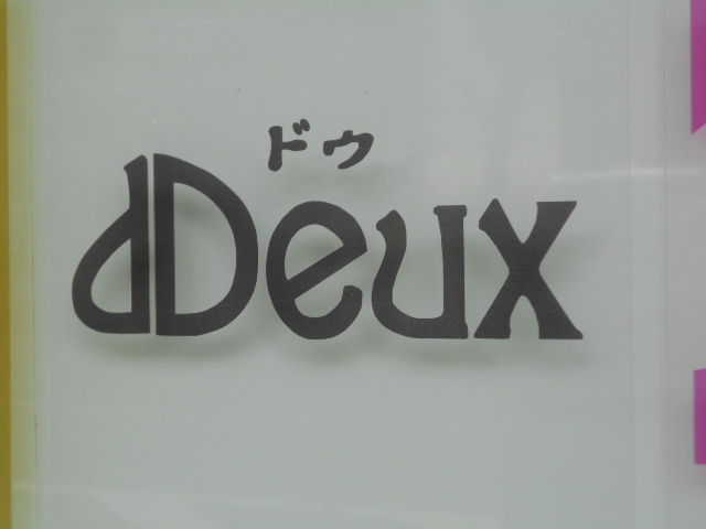 神戸 三宮 ラウンジ dDeux ドゥ