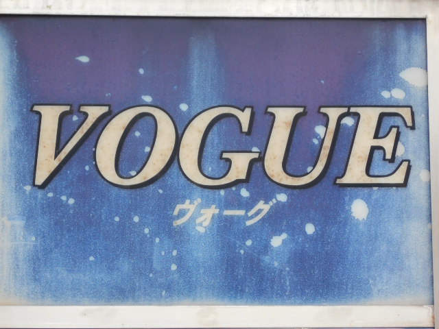 VOGUE - ヴォーグ