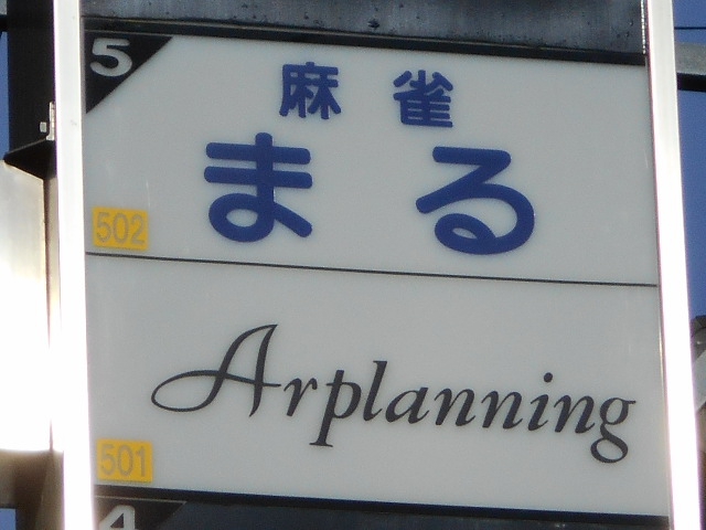 Arplanning