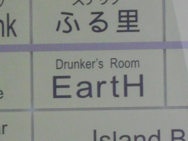 Drunker's Room EartH