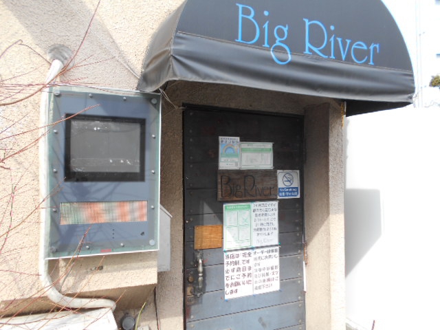 Big River