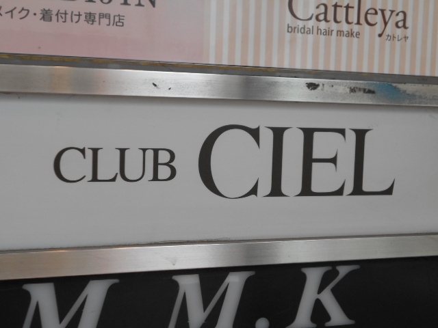 六本木 CLUB CIEL  クラブ シエル