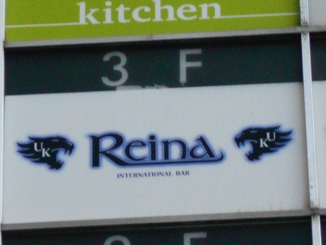Reina