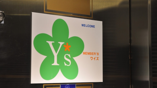北新地スナック Ｙ’s  ワイズ