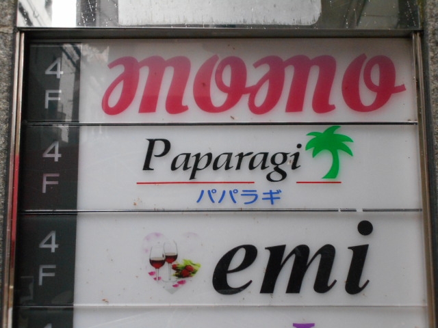 神戸 三宮 スナック momo