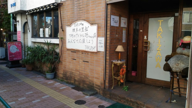 カラオケスナックTAKIZAWA
