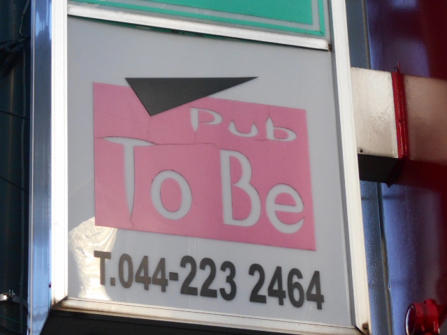 Pub To Be