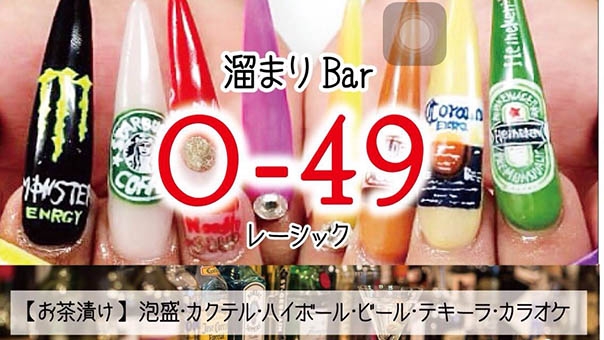 那覇 バー O‐４９