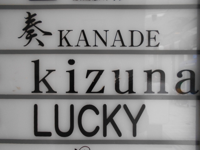 神戸 三宮 スナック LUCKY
