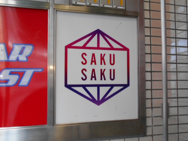 SAKU SAKU