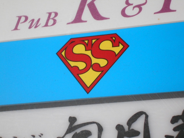 SS