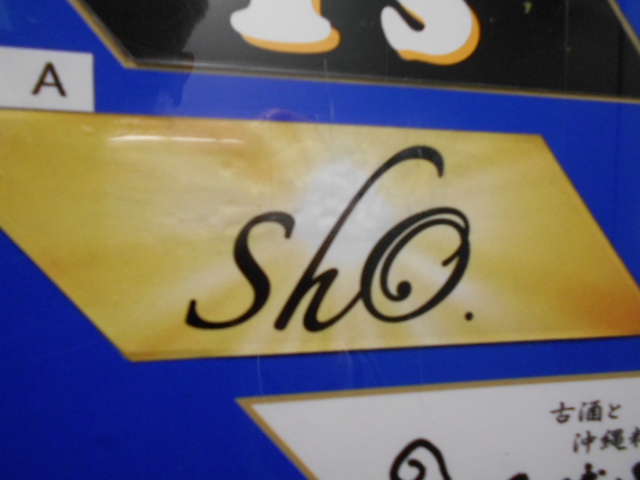 sho
