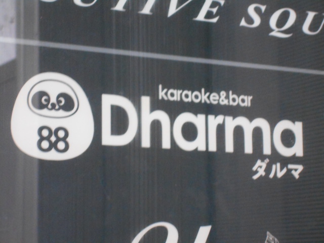 上野 カラオケバー Dharma  ダルマ
