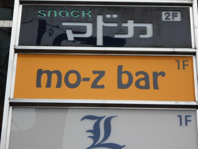  mo-z bar