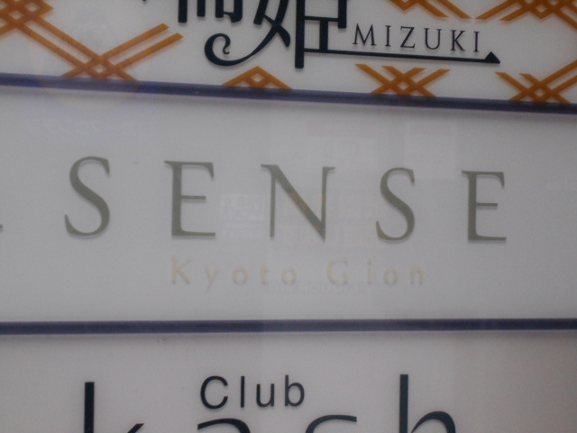 SENSE  センス