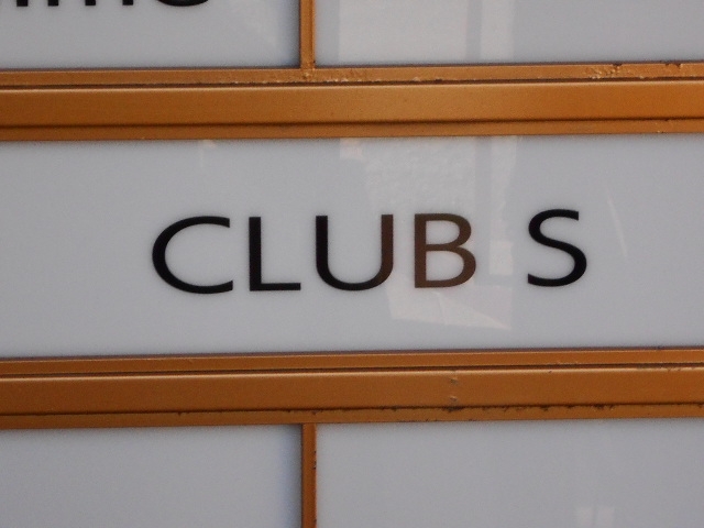 和歌山 クラブ エス CLUB S