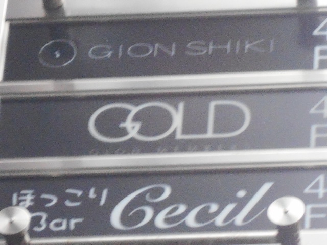 GOLD gion members