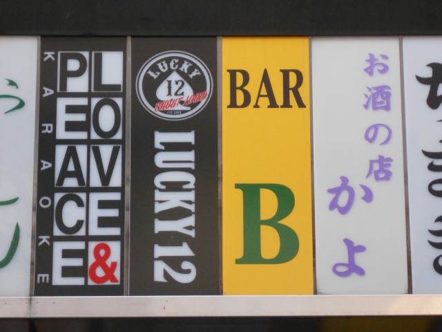 カラオケ LOVE&PEACE