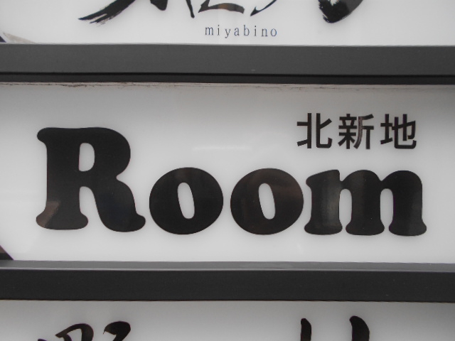 Bar Room KITASHINCHI