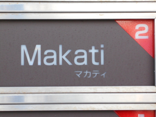 旭川 スナック Makati マカティ